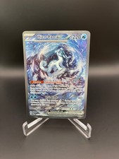 Chien-Pao ex - Holo Special Illustration Rare SV02: Paldea Evolved 261/193 NM on eBay