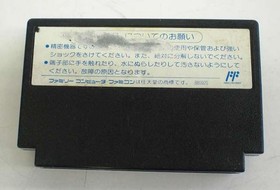 Sword Master Famicom NES JP GAME No Box Rare