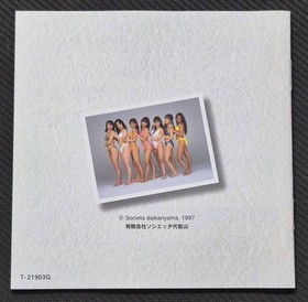 Ss Sega Saturn Album Club Heart-Kyun Saintpaulia Girls' School Operation Confirm