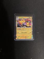 Ampharos 029/083 M4: Ninja Spinner Holo (Japanese) for sale online