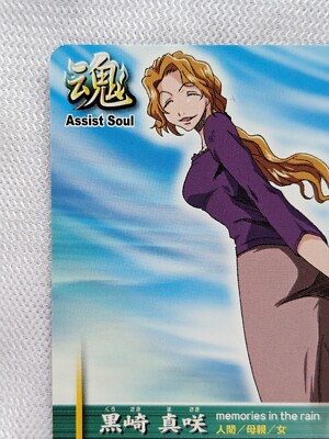 MASAKI KUROSAKI BLEACH SOUL CARD BATTLE 2006 BANDAI S-308 Japanese