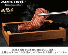 APIX AGP-242 Smoke Reduced Grill Hot Plate Roaster Yakiniku AC100V Bamboo Japan