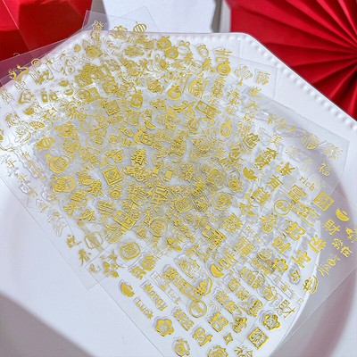 1 Sheet Bronzing Nail Sticker Snake Year Fireworks 3D Self Adhesive Nail Sticker