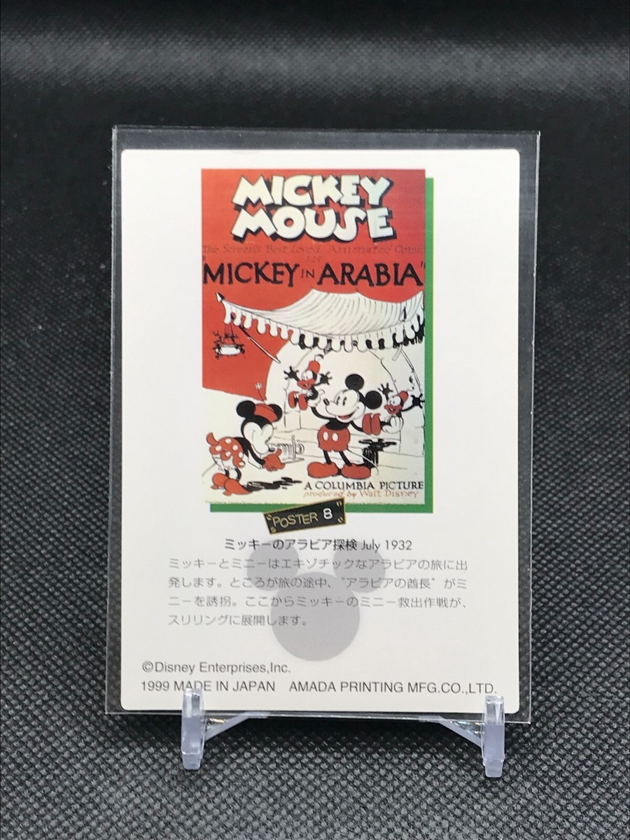M-008 MICKEY MOUSE COLLECTION OLD STYLE 1928~1938 Made in JAPAN
