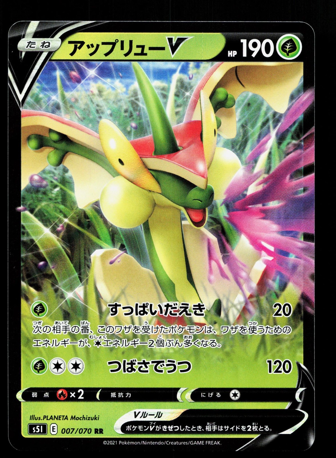 Flapple V 007/070 Single Strike Master NM Japanese Pokemon Card TCG