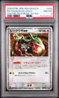 2004 POKEMON JAPANESE RAYQUAZA CONSTRUCTED STARTER DECK RAYQUAZA EX-HOLO PSA 8