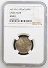 Saudi Arabia 1 Ghirsh 1957 / AH1376 NGC MS 63
