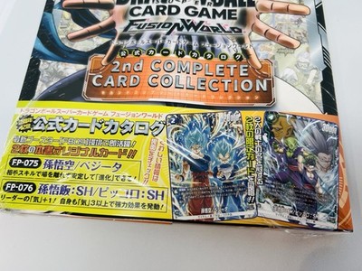 Dragon Ball Super Card Game Fusion World 2nd Complete Card