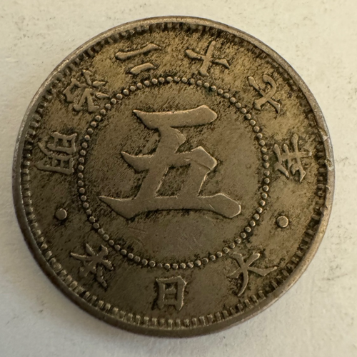 1897 Japan 5 Sen - seltene - fast unzirkulierte Münze - Bild 1 von 2