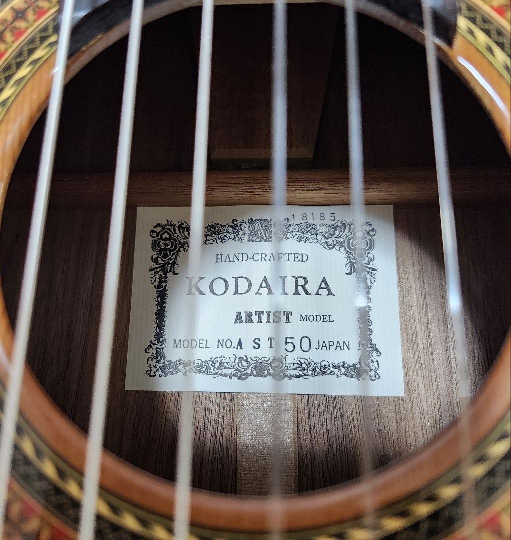 Kodaira AST-50 Classical Guitar Solid Cedar Top + Case Japan Made