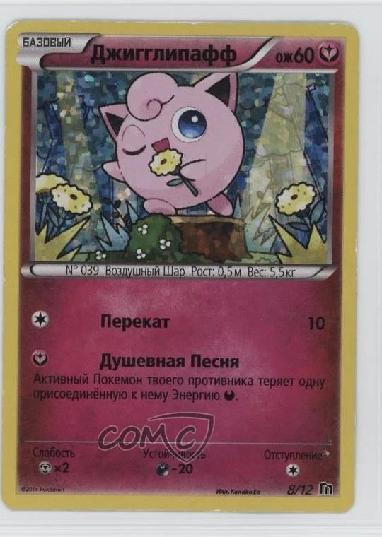 McDonald's 2016 Pokmon TCG Cards for sale | eBay McDonald's 2016 Pokmon TCG Cards for sale | eBay