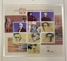 Portugal 2001 mini-sheet of stamps Mi#2469-76 MNH CV=11$