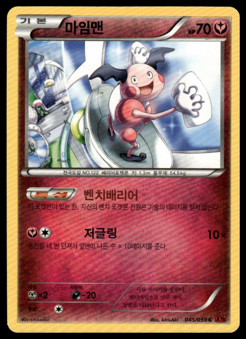 Mr. Mime 045/059 | Pokemon XY8-BR Korean Language [US SELLER]