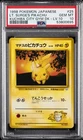 1998 POKEMON JPN KUCHIBA CITY GYM DECK LV.10 #25 LT. SURGE'S PIKACHU PSA 10