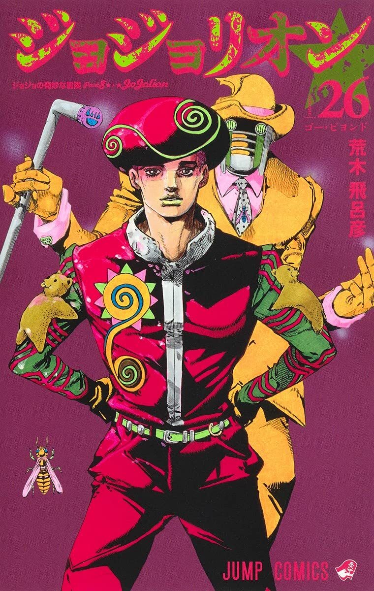 JOJO スカジャン JOJO/ジョジョ』ブローノブチャラティスカジャン（スカジャン