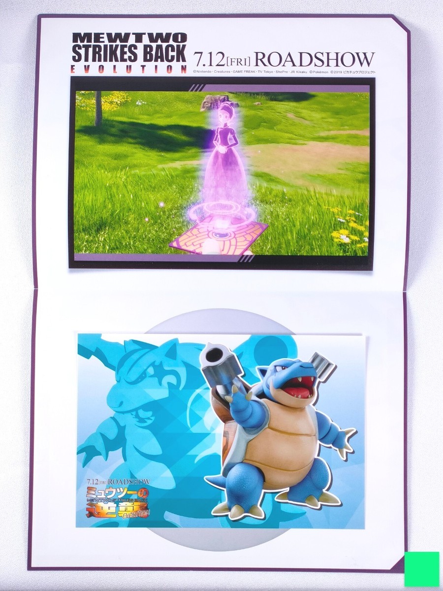 ポケモン - poteo POCOPOCO ホゲータ ｜【公式】ポケモンセンターオンライン