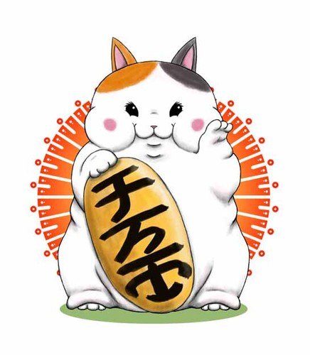 Taza de cerámica Lucky Fat Cat FFXIV Final Fantasy XIV 11 oz - jugador - regalo - mmo - Imagen 2 de 4