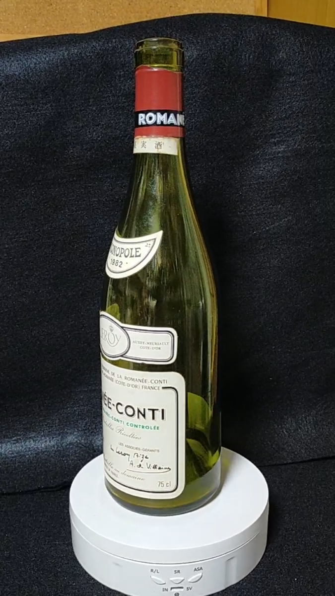 empty) 1982 Vintage DRC ROMANEE CONTI Leroy Green Bottle From