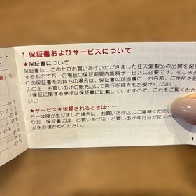 Nintendo GAME&WATCH PARACHUTE Instruction PR-21