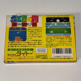 Famicom Musashi no Ken Vs Tadaima Shugyou Chuu Nintendo Boxed Japan  Game