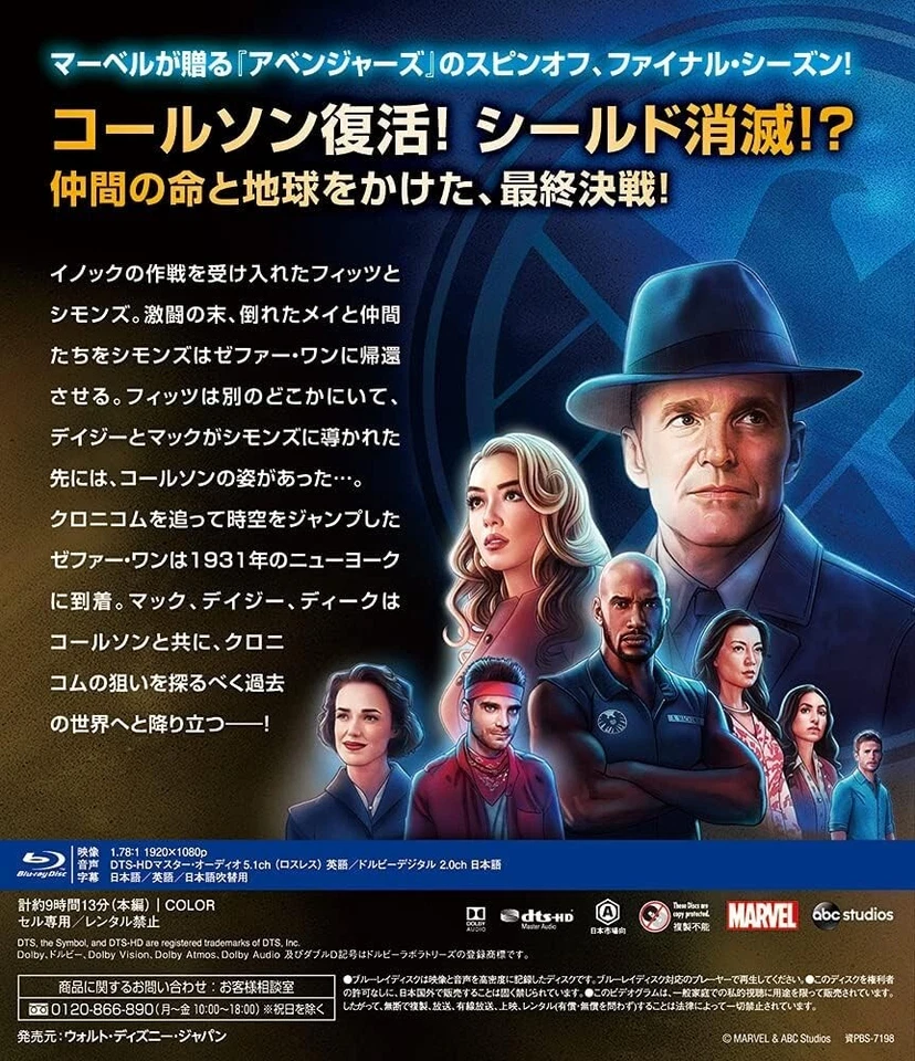 Agents of S.H.I.E.E.L.D. Final Season COMPLETE BOX Blu-ray Foto 3 de 3