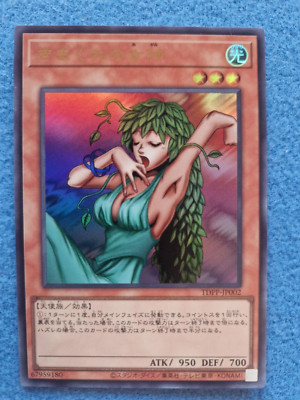 Yu-Gi-Oh Goddess of Whim TDPP-JP002 Version 2 Ultra Rare