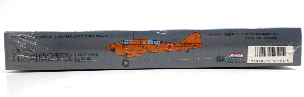 Ki-46 DINAH 1/72 プラスチックモデルキット LS 1/72 Japanese Army Type 100-3 Mitsubishi Ki-46 Dinah