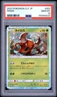 2023 POKEMON JAPANESE VENUSAUR & LUGIA EX DECK PINSIR PSA 10