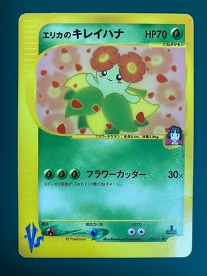 Pokemon Card 1ed Erika's Bellossom VS 059/141 Card e VS-Series