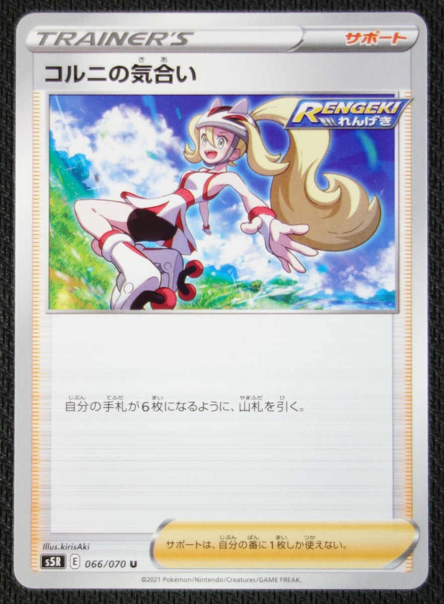 pokemon rengeki card list TCG Japan S7R 047/067 Rayquaza VMAX This card is freshly removed from a pack PokeDATA – Up to date