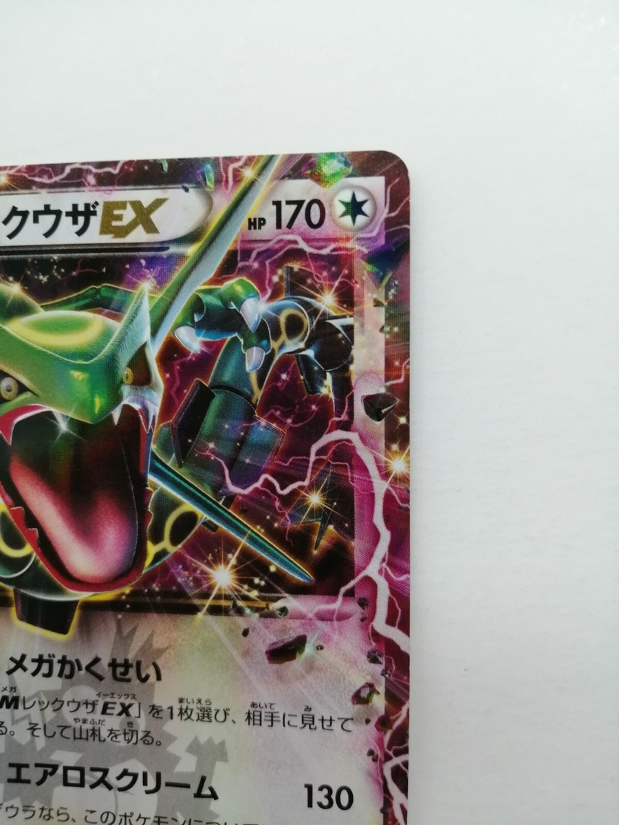 Rayquaza EX Pokemon Card Corocoro Promo 123/XY-P 2015 Very Rare