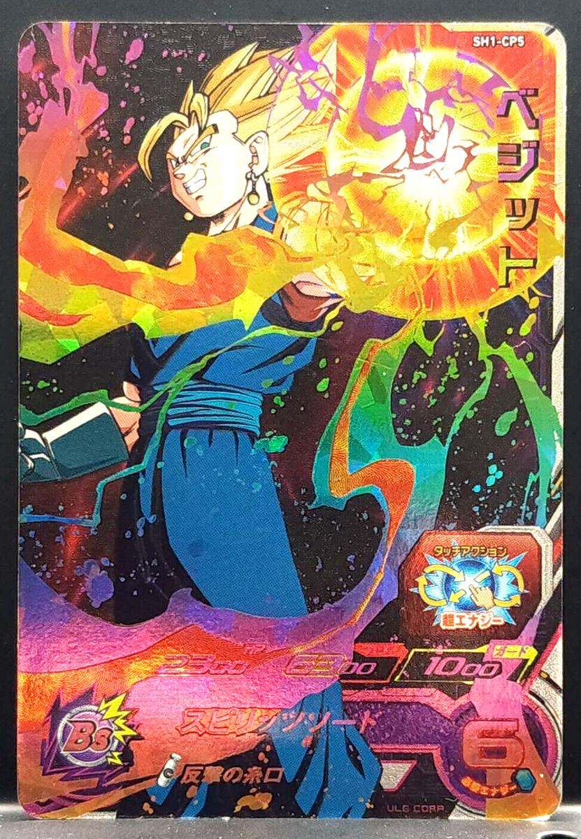 Super Dragon Ball Heroes Card TCG SH1-CP5 Japanese BANDAI F