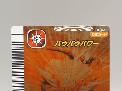 Pawpawsaurus Kyoryu King Dinosaur TCG Trading Technique Card 6-061
