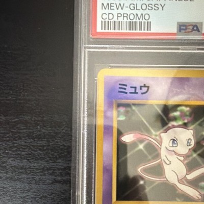 Pokémon TCG Mew Japanese Glossy Promo CD Promo #151 PSA 8 1999