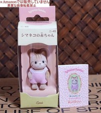 Sylvanian Families Striped Cat Baby Figure New Rare