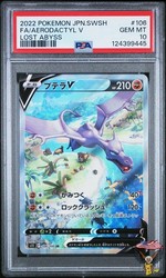 Aerodactyl V 106/100 Lost Abyss Secret Rare