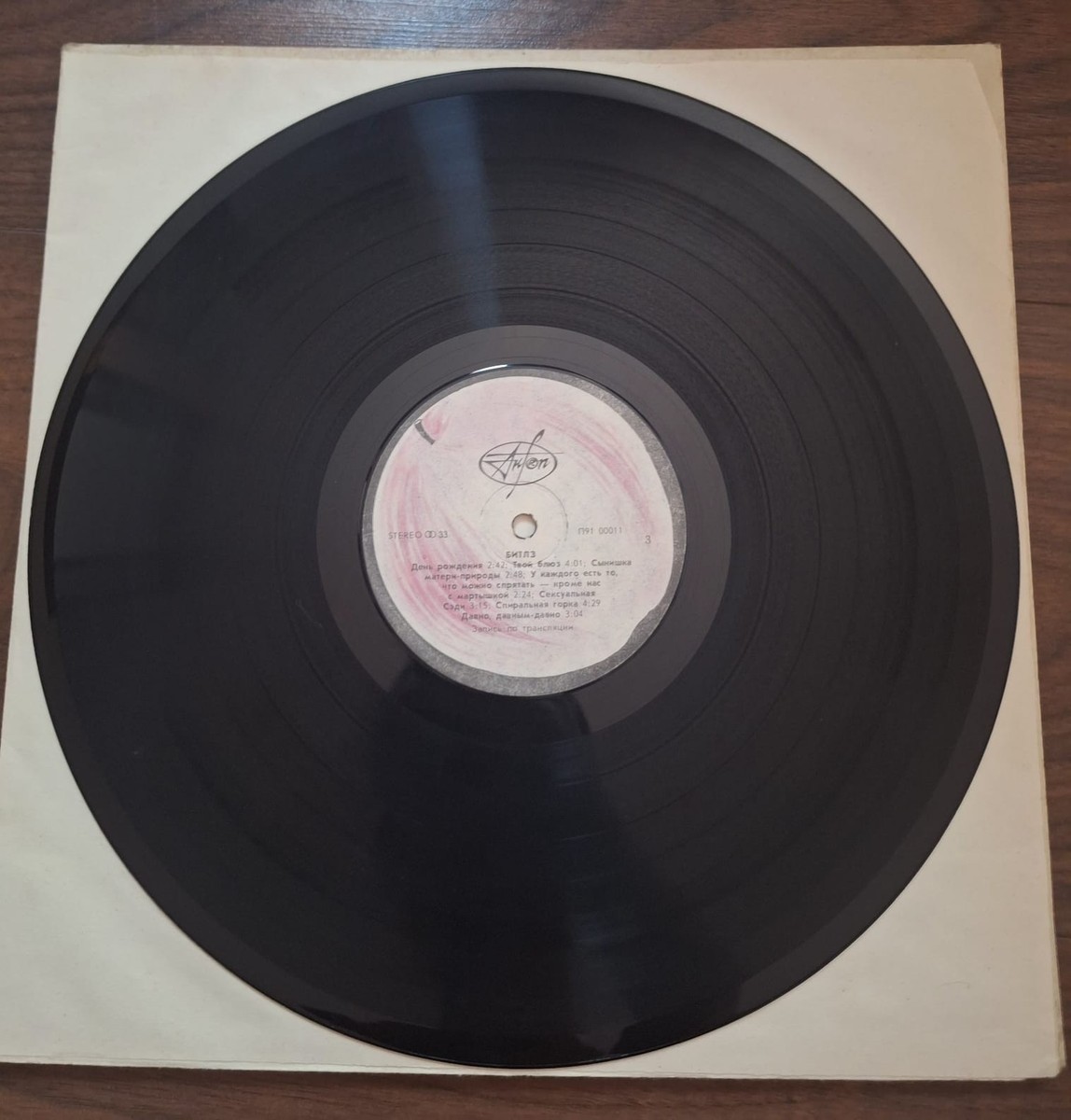 The Beatles – White Album (Rare Soviet Russian Pressing) – Double