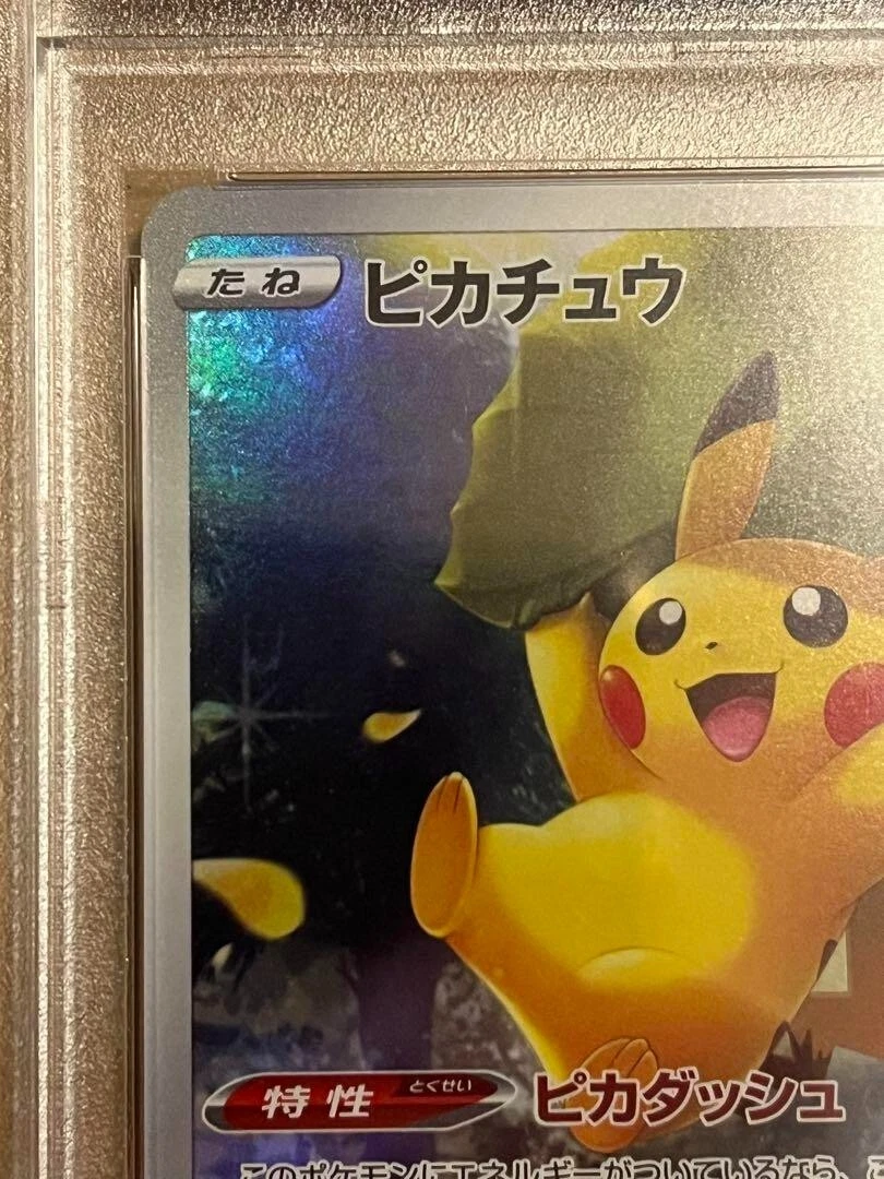 ☆PSA10☆GEM MINT【ピカチュウ/AR/S12a】2022 Pikachu 205/172