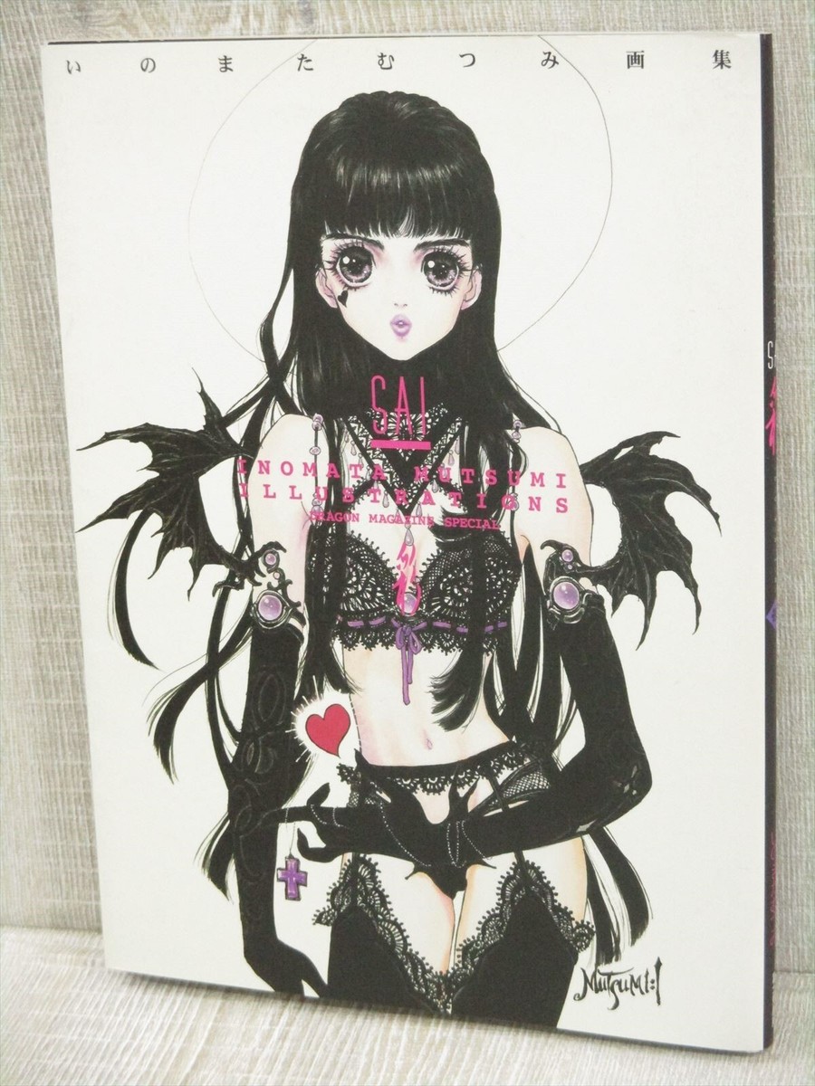 MUTSUMI INOMATA Art Works SAI w/Poster PS1 Fan Book Japan Tales