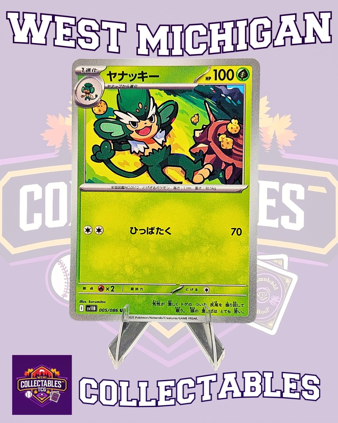 Simisage 005/086 SV11B: Black Bolt Regular (Japanese) - Pokemon TCG NM