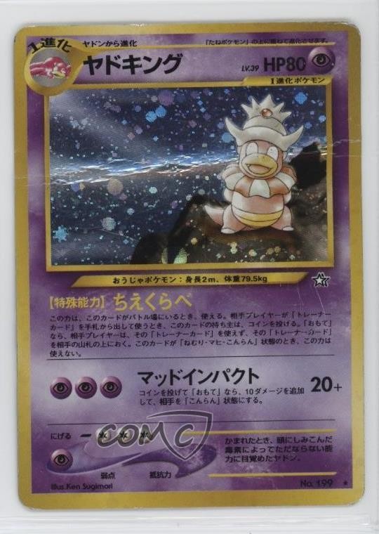 Slowking Holo Japanese Pokemon Neo 1 Gold Silver To A New World #199 2000