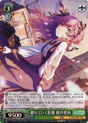 Momoi Airi Holographic Trading Card PJS/S125-037S SR