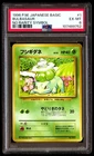 PSA 6 Bulbasaur 1 Pokemon Basic Japanese 1996 No Rarity Symbol