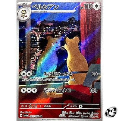 Persian 075/064 AR sv6a Night Wanderer Pokemon Card Game Japan