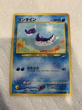 Japanese Pokemon - Neo Destiny 226 Mantine Pokémon Card NM/M
