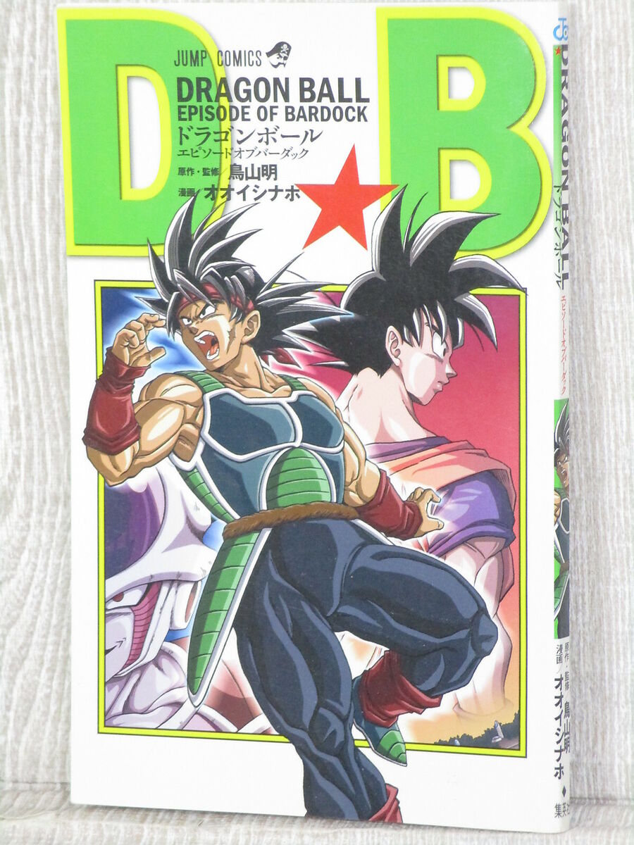 Dragon ball: Episódio de Bardock