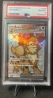 2023 POKEMON SCARLET & VIOLET BASE SET 224/198 ARCANINE EX PSA 10