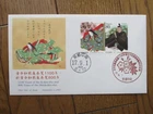 Japan Stamp First Day Cover Kokin-shu and Shinkokin-shu 2005