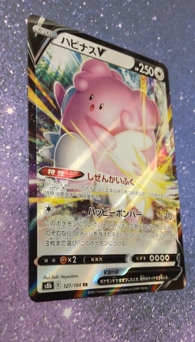 POKEMON CARD BLISSEY V 127/184 RR S8B VMAX CLIMAX JAPANESE NM | eBay