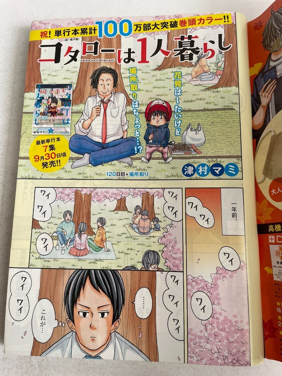 Big Comic Superior 2020 no.20 GIGANT front cover japan magazine | eBay